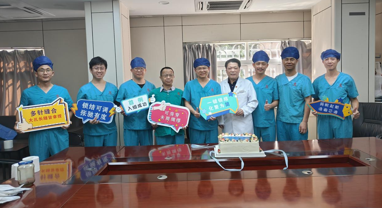 精益求精，PFO相关卒中精准治疗！中山大学附属第一医院心血管内科团队完成华南地区首例卵圆孔未闭缝合术