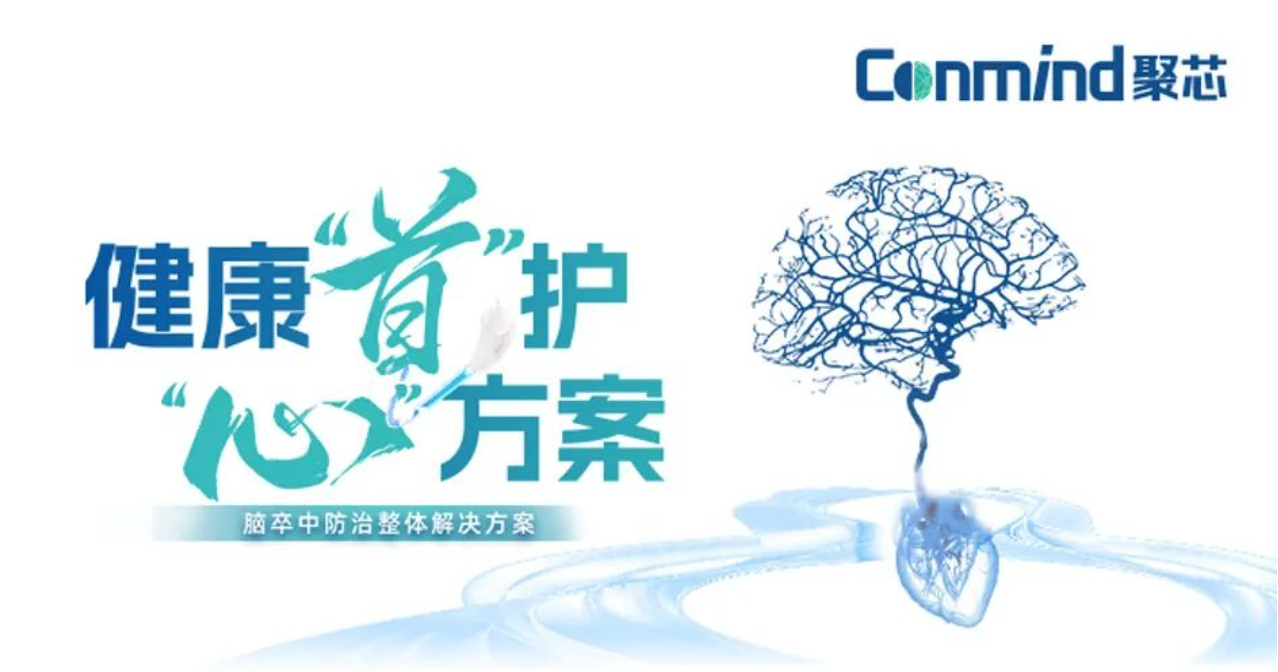“聚”能量 “芯”起航——J-Tube™临床数据与应用分享精华回顾