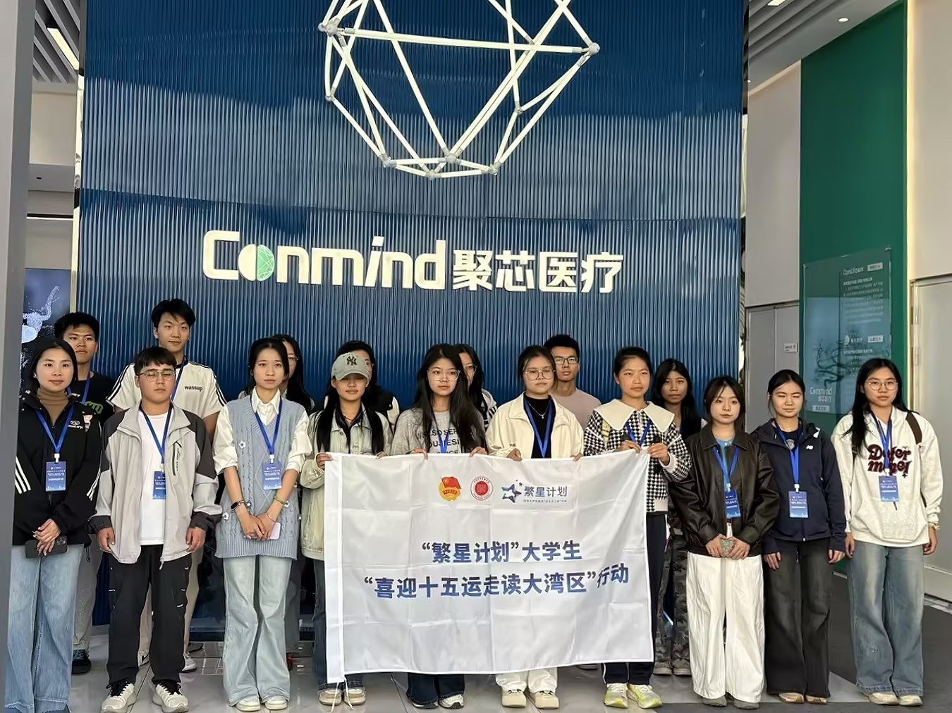 聚芯医疗携手 “繁星计划”，共促产教融合