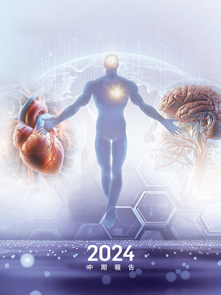 2024中期年报